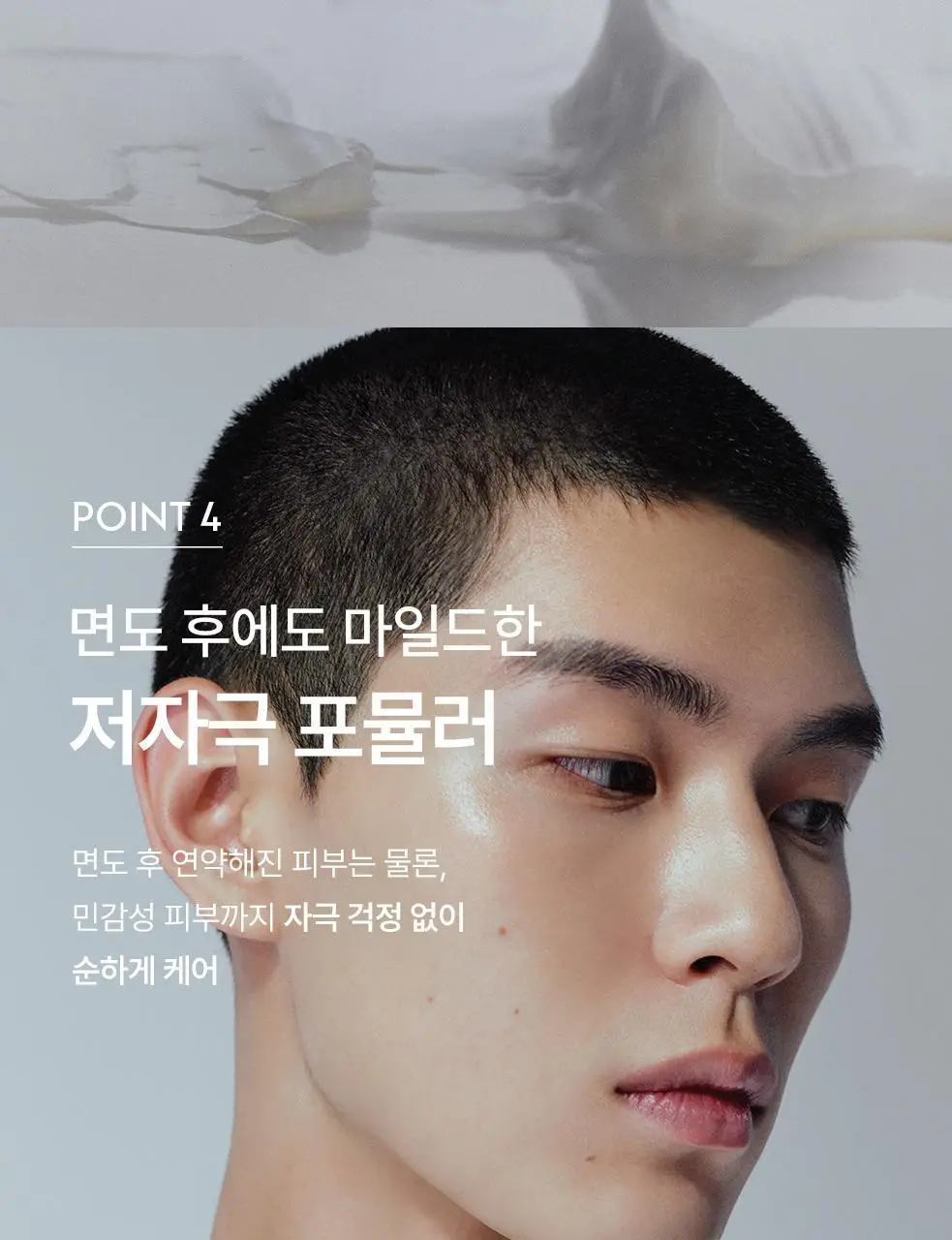 [단독구성/보습세트] 오브제 모이스처 프로틴 토너/크림 2종 기획 상세페이지 42